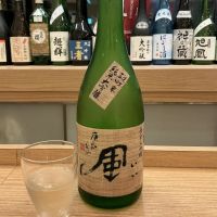 ずいかん（瑞冠）のレビュー by_ドフラミンゴ