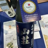 山荘のレビュー by_ドフラミンゴ