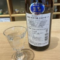 羽根屋のレビュー by_ドフラミンゴ