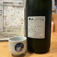 鏡山のレビュー by_ドフラミンゴ