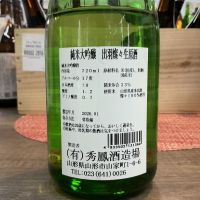 秀鳳のレビュー by_ドフラミンゴ