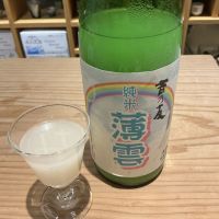よしのとものレビュー by_ドフラミンゴ