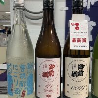 御前酒