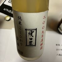 旭鳳のレビュー by_ドフラミンゴ