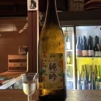 麓井（フモトヰ）のレビュー by_ドフラミンゴ
