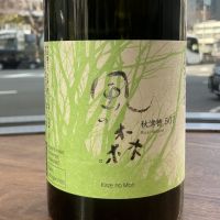 風の森のレビュー by_ドフラミンゴ