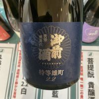 御前酒のレビュー by_ドフラミンゴ