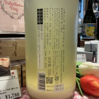 にいだしぜんしゅのレビュー by_ドフラミンゴ