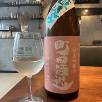 町田酒造のレビュー by_ドフラミンゴ