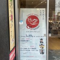 鷹勇のレビュー by_ドフラミンゴ