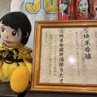 鏡山のレビュー by_ドフラミンゴ