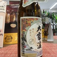 大雪渓のレビュー by_ドフラミンゴ