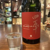 四万十のレビュー by_ドフラミンゴ