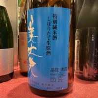 美丈夫のレビュー by_ドフラミンゴ