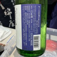 萩の鶴のレビュー by_ドフラミンゴ