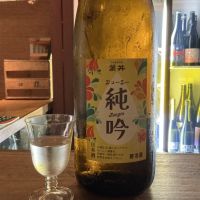 麓井（フモトヰ）のレビュー by_ドフラミンゴ