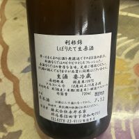 利根錦のレビュー by_ドフラミンゴ