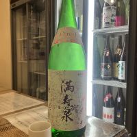 満寿泉のレビュー by_ドフラミンゴ