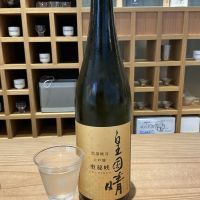 皇国晴