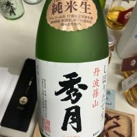 秀月のレビュー by_ドフラミンゴ