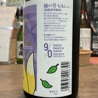 越の誉のレビュー by_ドフラミンゴ