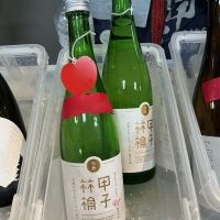きのえねアップルのレビュー by_ドフラミンゴ