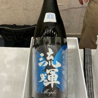 流輝