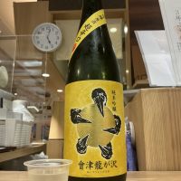 會津龍が沢のレビュー by_ドフラミンゴ