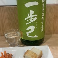 一歩己のレビュー by_ドフラミンゴ