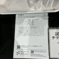 君萬代のレビュー by_ドフラミンゴ