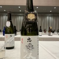 忠愛