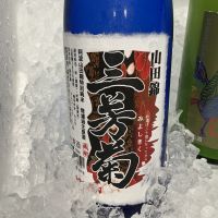 三芳菊のレビュー by_ドフラミンゴ