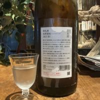 荷札酒のレビュー by_ドフラミンゴ