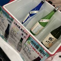 桜川のレビュー by_ドフラミンゴ