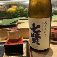 七賢
