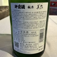 御前酒のレビュー by_ドフラミンゴ