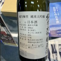 越乃梅里のレビュー by_ドフラミンゴ