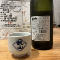 鏡山のレビュー by_ドフラミンゴ