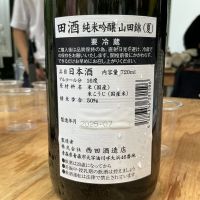 田酒のレビュー by_ドフラミンゴ