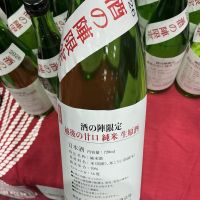 甘雨のレビュー by_ドフラミンゴ