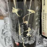 からはしのレビュー by_ドフラミンゴ