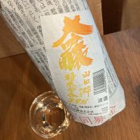 渓流のレビュー by_ドフラミンゴ