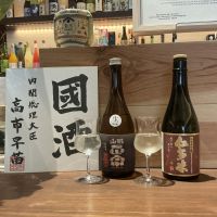 山形正宗