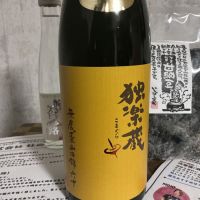 独楽蔵のレビュー by_ドフラミンゴ