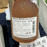 WILD RICEのレビュー by_ドフラミンゴ