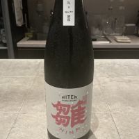 飛囀のレビュー by_ドフラミンゴ