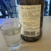Re:viveのレビュー by_ドフラミンゴ