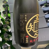 吾唯足知のレビュー by_ドフラミンゴ