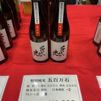 千代の光のレビュー by_ドフラミンゴ