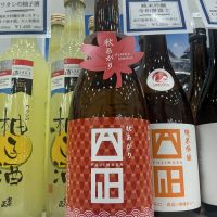 富士正のレビュー by_ドフラミンゴ